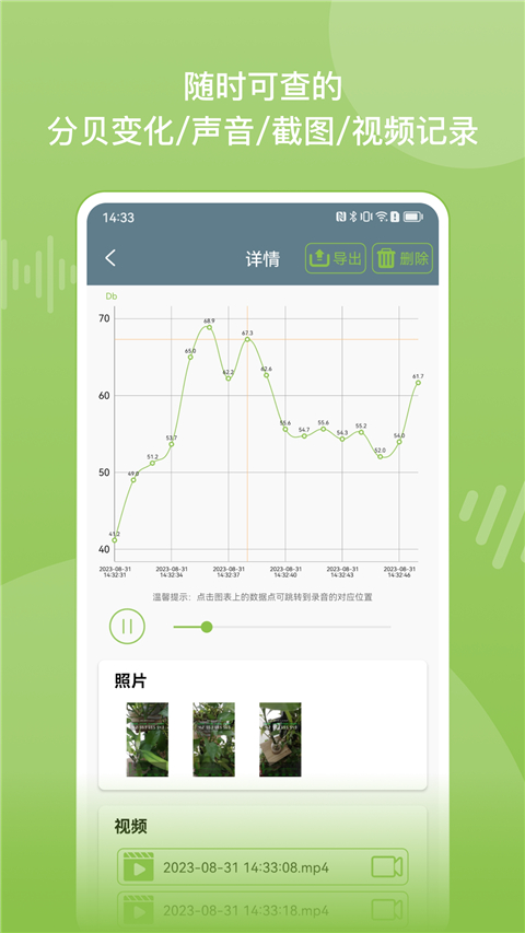 噪音分贝仪(2)