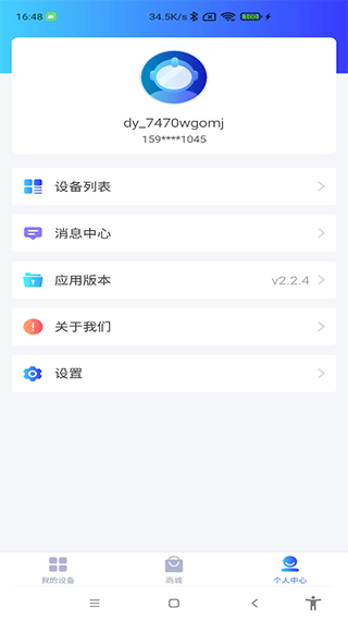 德业智能除湿机(4)
