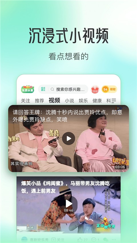 趣頭條極速版(4)
