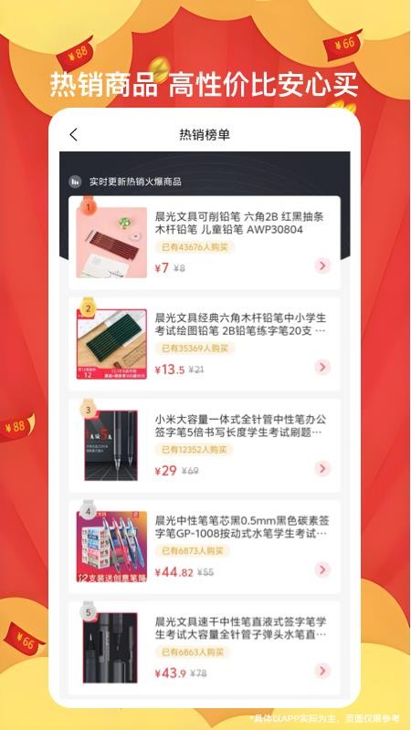 好品会(2)