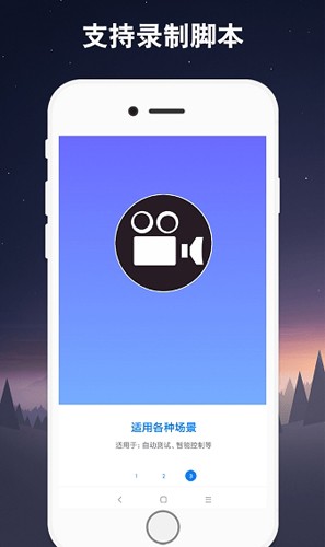 手机屏幕自动连点器(2)