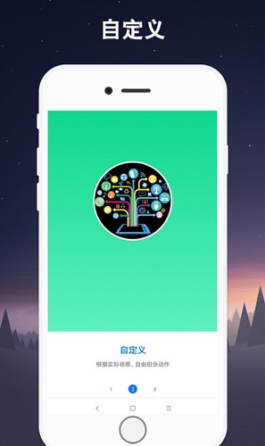 手机屏幕自动连点器(3)
