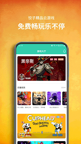 饺子云(3)