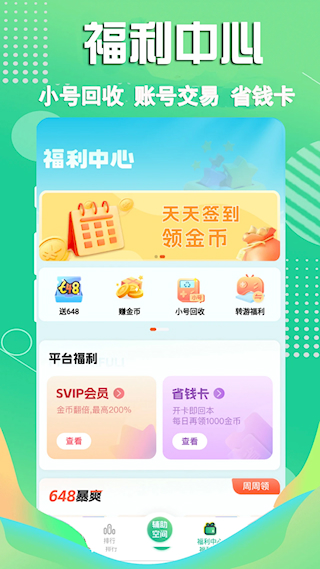 3733游戏盒官方正版(1)