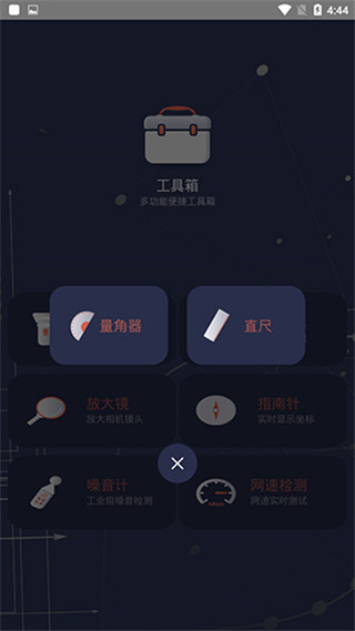 拇指工具箱(2)