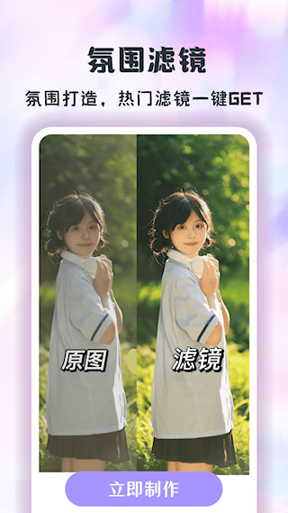 潮颜相机软件(3)
