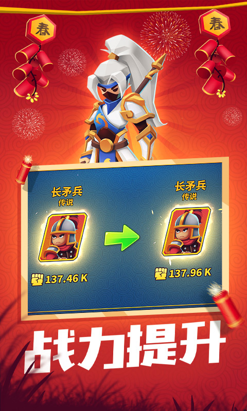 一起来打架(2)