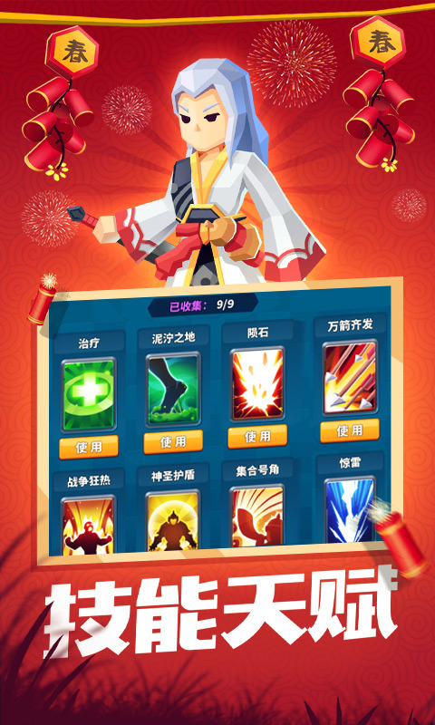 一起来打架(1)