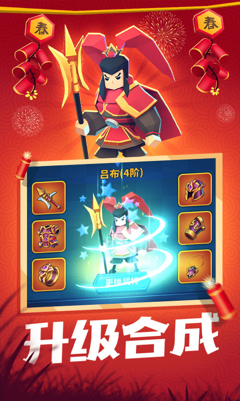 一起来打架(3)