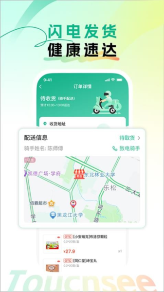 触见(1)