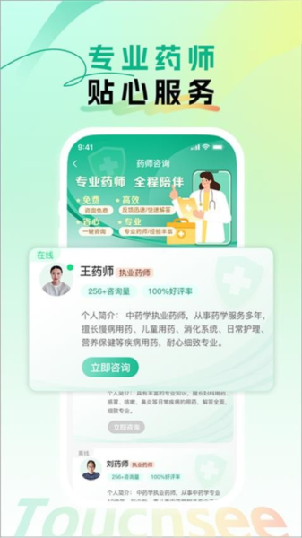 触见(2)