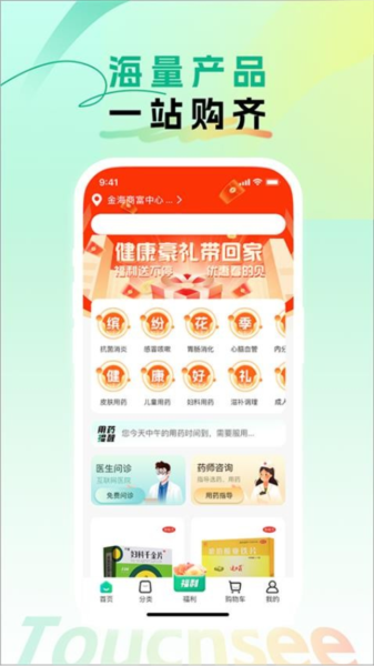 触见(4)