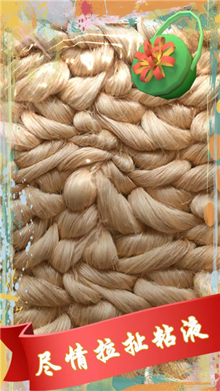 解压粘液模拟器(2)