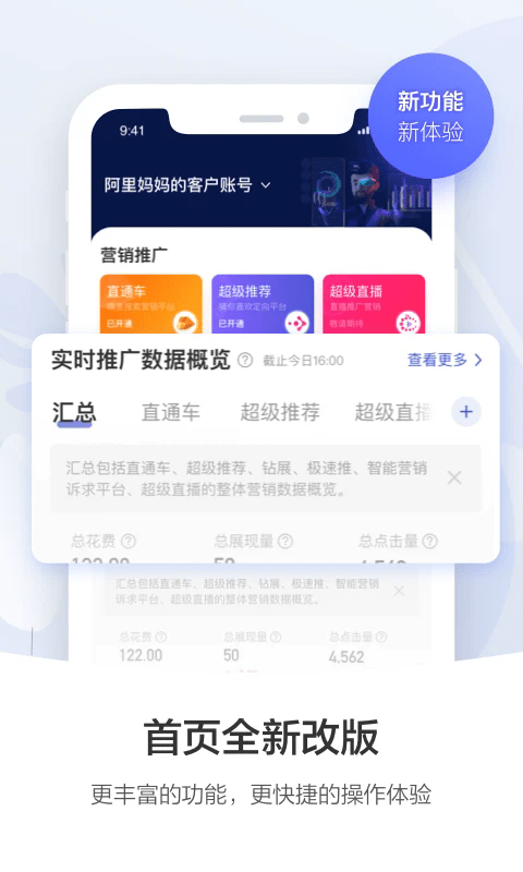 阿里妈妈(2)