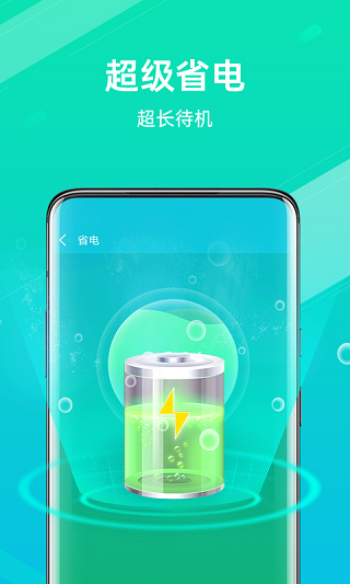全能清理王(1)