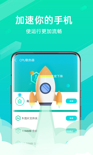 全能清理王(3)