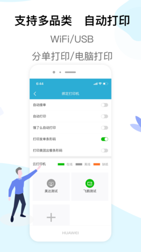 麦芽田(3)