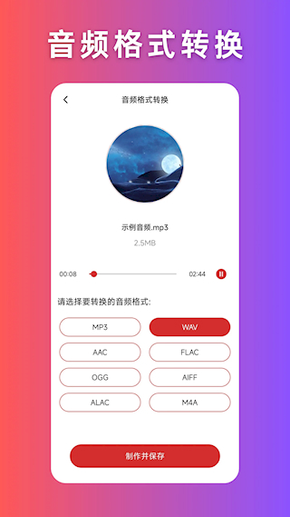 音频压缩(2)