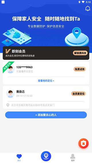 守位(2)