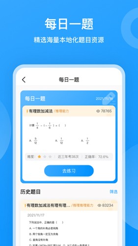 小鹰爱学(3)