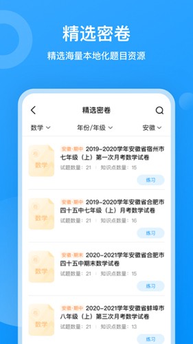 小鹰爱学(1)