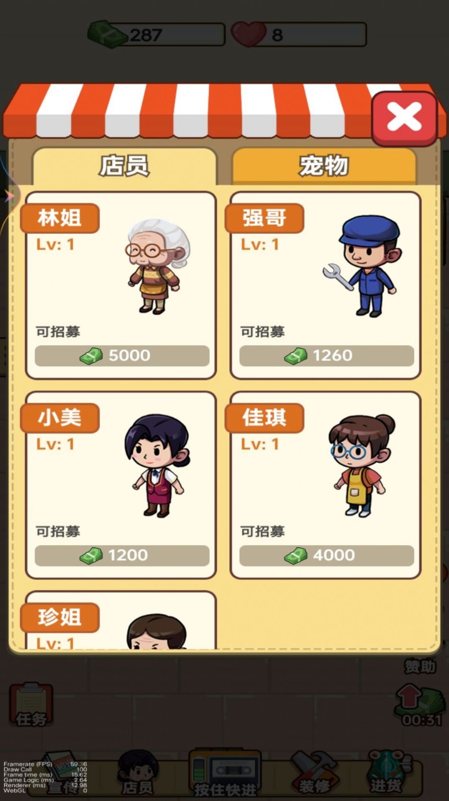 新开小卖部(1)