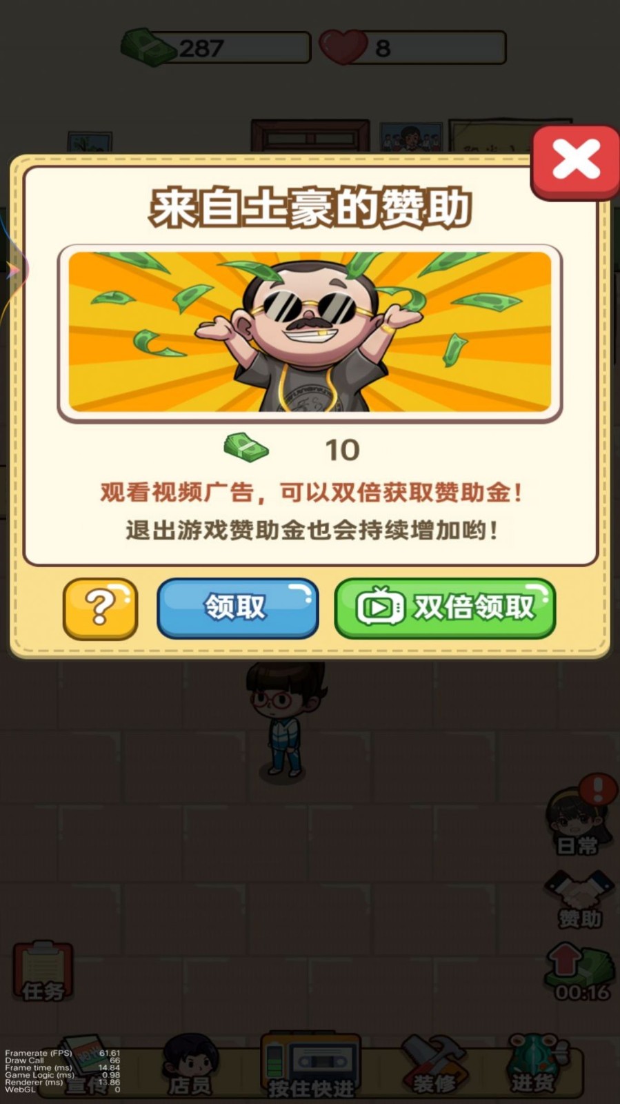 新开小卖部(2)