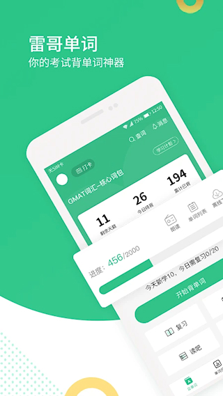 雷哥单词(1)