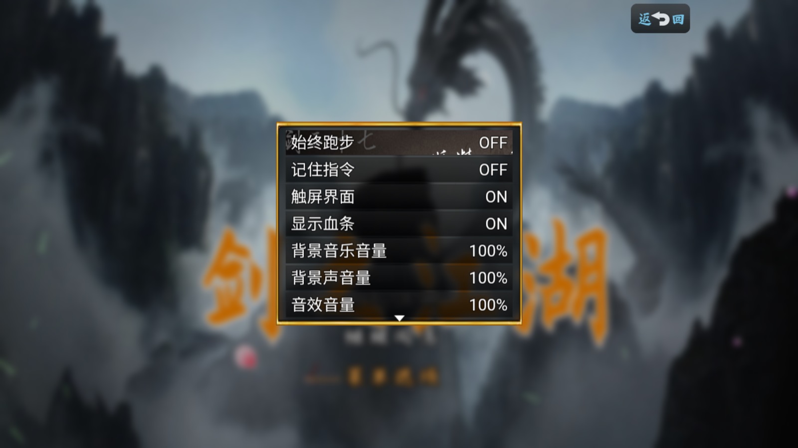 剑之江湖(3)