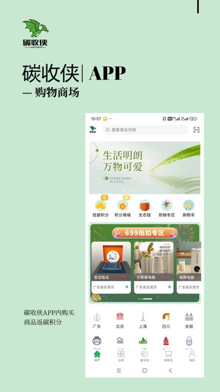 碳收侠(3)