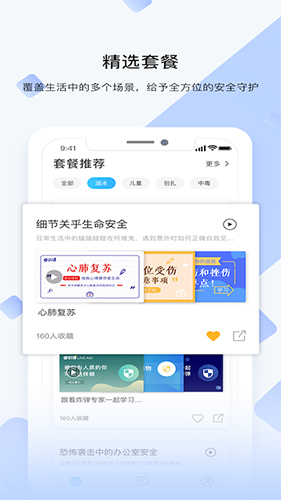 睿识课(2)