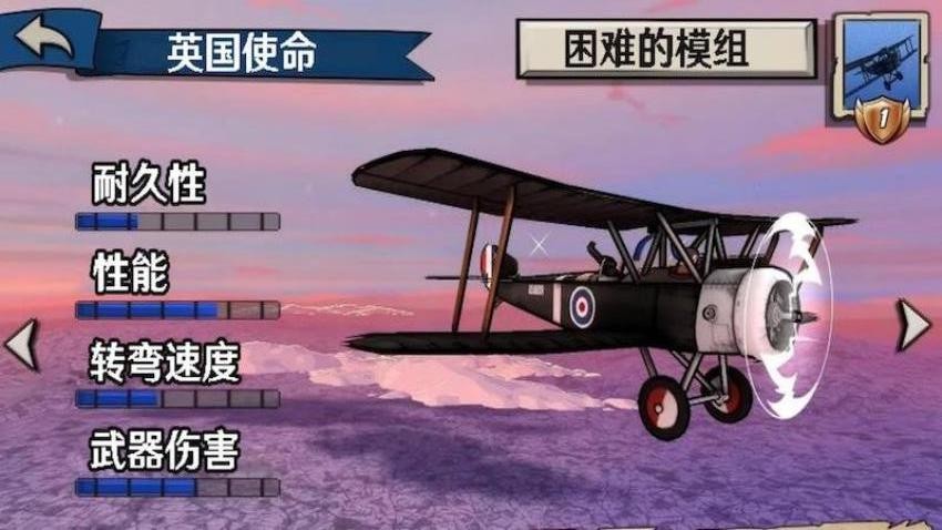 合并飞机空中竞赛(3)