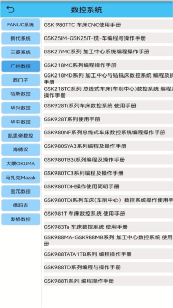 光线数控(2)