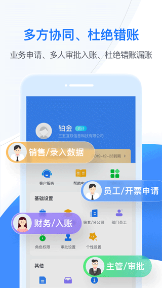 BOSS管账(4)