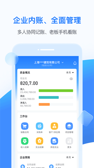 BOSS管账(1)