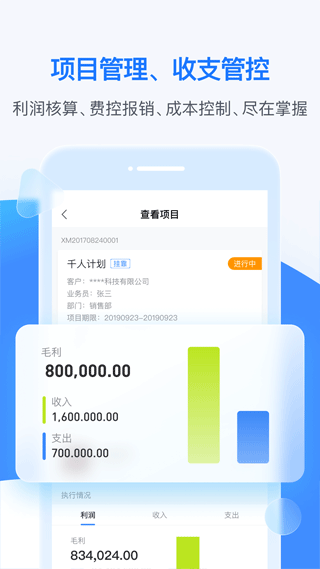 BOSS管账(2)