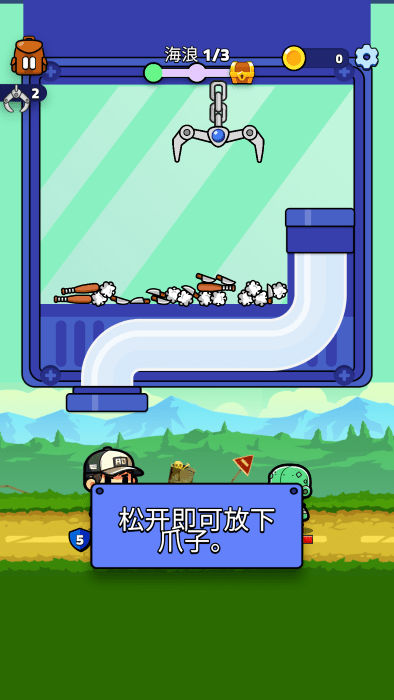 抓抓英雄(3)