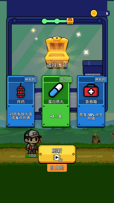 抓抓英雄(4)