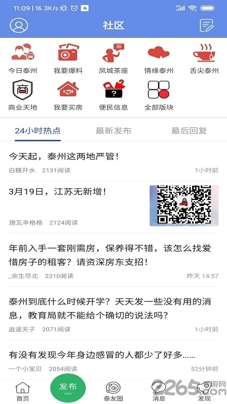 太灵通(2)