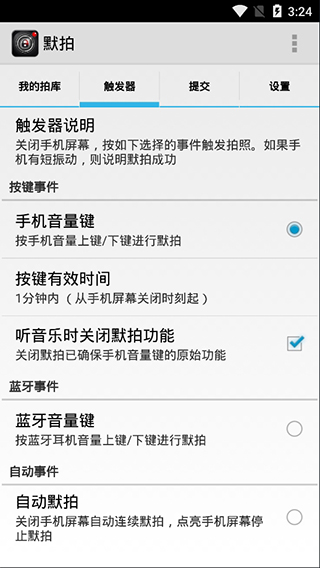 默拍(2)