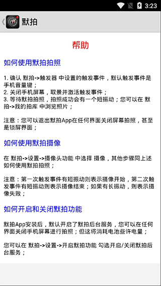 默拍(3)