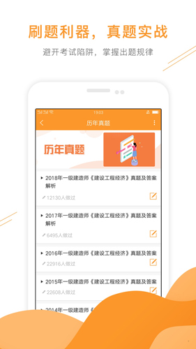 一级建造师准题库(1)