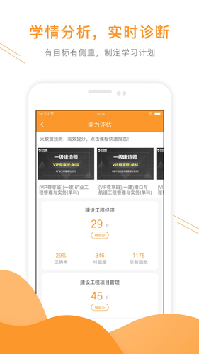 一级建造师准题库(2)