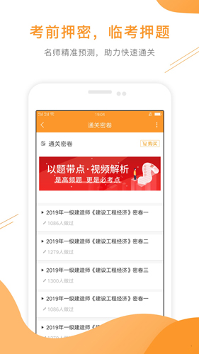 一级建造师准题库(3)