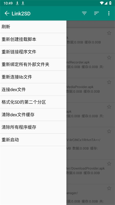 Link2SD(2)
