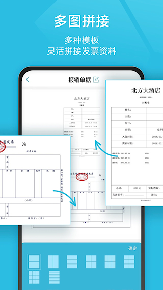 扫描宝官方版(2)