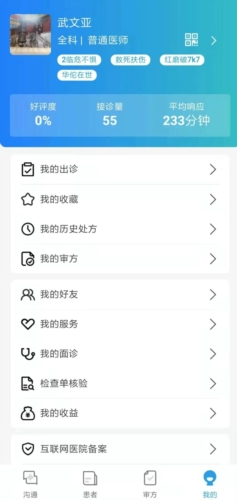 金益康(2)