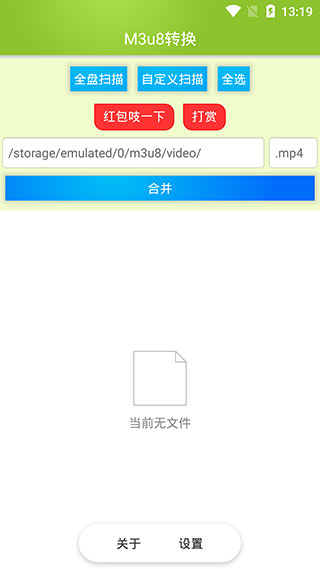 M3u8合并(1)