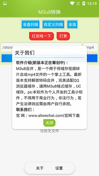 M3u8合并(2)