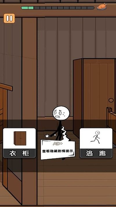 火柴人生死闯关(3)